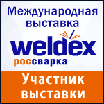 weldex17 150x150 uch